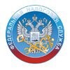 Управление Федеральной налоговой службы по ХМАО-Югре (УФНС)
