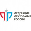 Федерация фехтования России