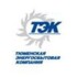 Тюменская энергосбытовая компания 