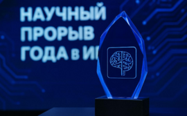 В Москве объявили победителей конкурса «Научный прорыв года в ИИ» в рамках премии Data Fusion Awards 2025