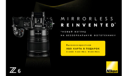 Старт продаж! Полнокадровая беззеркальная фотокамера Nikon Z6