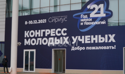 На Конгрессе молодых ученых Газпромбанк провел сессию о способах адаптации к изменениям климата