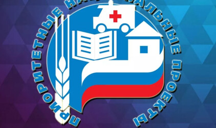 В Югре нацпроекты за прошлый год исполнили на 99,98 %