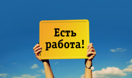 В Югре около 11 тыс подростков получат летнюю работу