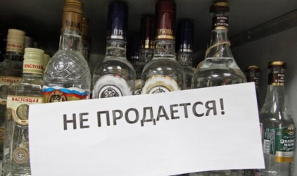 В Югре опробуют полный «сухой закон»