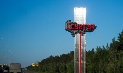 Чиновники Госдумы обсудили вопрос создания крупнейшей в Югре агломерации