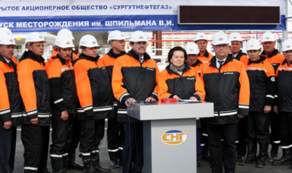 Губернатор ХМАО поздравила работников «Сургутнефтегаза» с профессиональным праздником