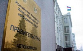 В Югре утвердили план мероприятий по повышению эффективности бюджета