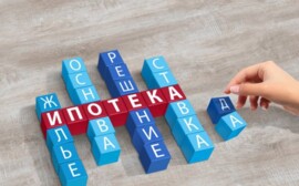 Сургутские эксперты рассказали об обратной стороне дешевой ипотеки