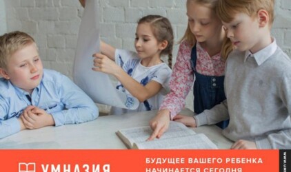 В мае «Умназия» открывает свободную регистрацию