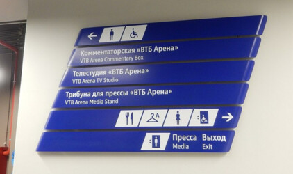 ВТБ и «Ростелеком» обеспечат проход на ВТБ Арену по биометрии