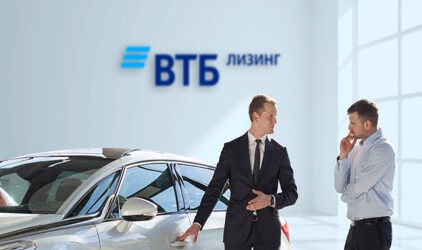 ВТБ Лизинг объявляет бизнес-результаты 2023 года