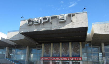 В Сургуте 2,3 млрд рублей направят на реконструкцию вокзала