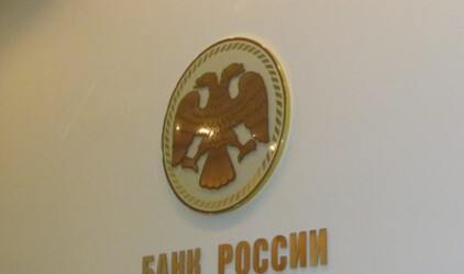 Банк России: Число финансовых пирамид в РФ сократилось на 16%