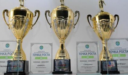 В Югре стартует X юбилейный Кубок по управлению бизнесом «Точка роста»