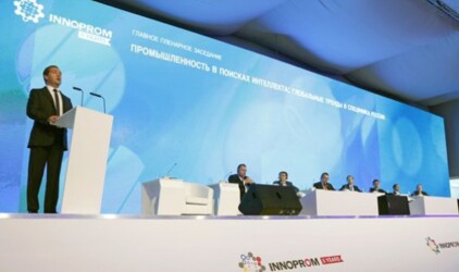 Делегация Югры примет участие в ИННОПРОМ-2018