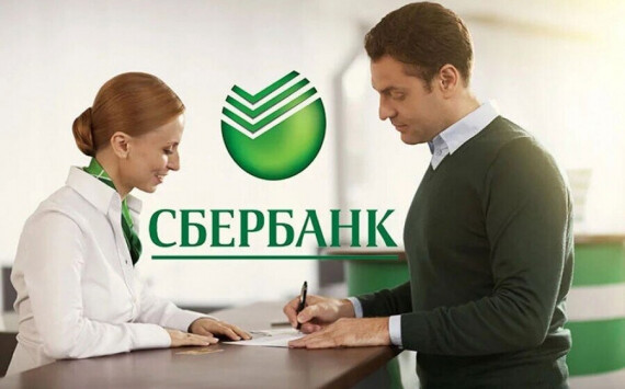 Сбербанк в Югре одобрил 117 заявок по госпрограмме кредитования под 2%