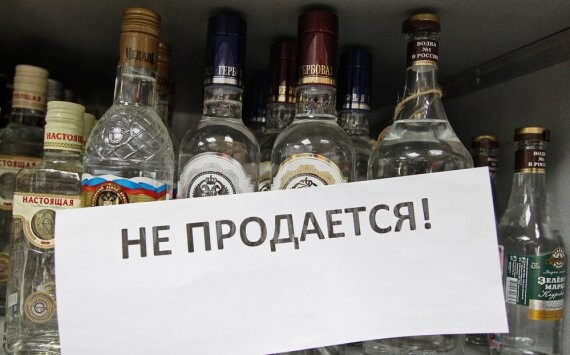 В Югре опробуют полный «сухой закон»