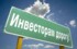 Депутаты Нижневартовска ищут инвесторов