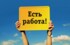 Югра опережает другие регионы России по количеству новых рабочих мест‍
