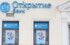 Банк «Открытие» развивает сотрудничество с правительством Югры