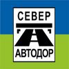 Государственная компания "Северавтодор"