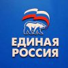 Партия «Единая Россия»