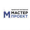 Мастер проект