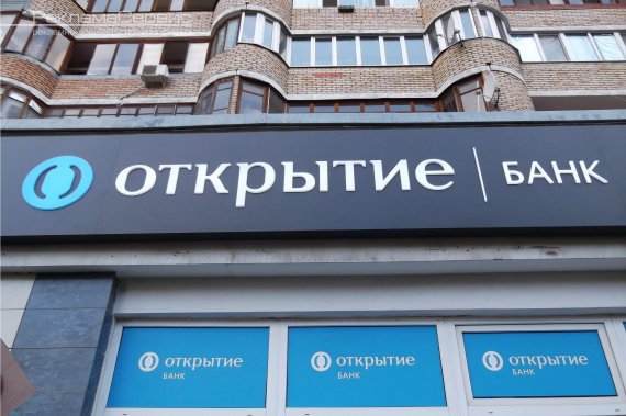 Банк «Открытие» и Корпорация развития Калининградской области подписали соглашение о сотрудничестве
