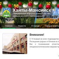 Портал органов местного самоуправления Ханты-Мансийска признан лучшим в округе