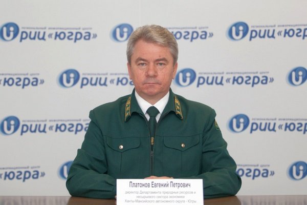Назначение директором Департамента природных ресурсов и несырьего сектора экономики ХМАО